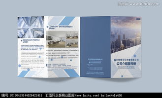 文化傳媒公司宣傳折頁設計四折頁圖片素材,設計懸賞,匯圖網(wǎng)
